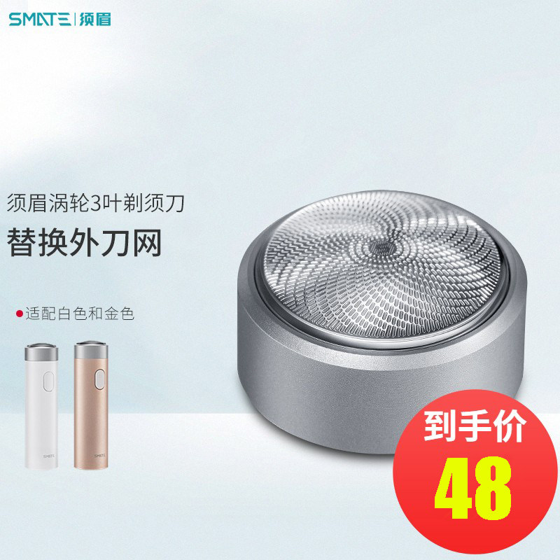 Xiaomi brow razor original parts ST - R101C STR01 portable turbo trilaterade network