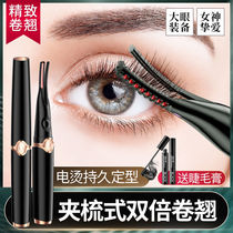New Product Eyelash Curl electric mascara rechargeable styling heating persistent ion roll Scalding Eyelash Instrumental