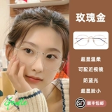 Zeiss Design Vision, чтобы противостоять синим свету -лучистые золотые шелковые очки, женщины с доступным количеством миопий