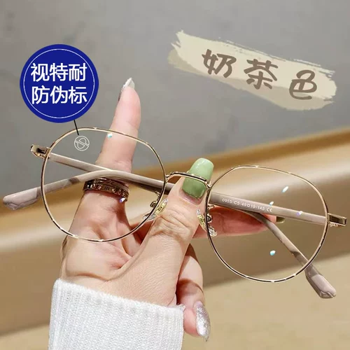 moptsle Профессиональные очки для миопии