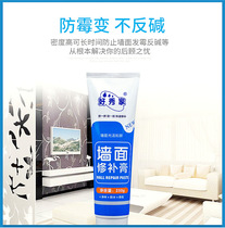 Good show home repair wall paste wall repair paste white wall paint crack repair water-resistant putty paste latex paint putty powder