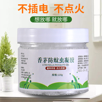 Lemongrass anti-mosquito gel baby pregnant women household odorless solid aromatherapy mosquito-repellent incense indoor anti-mosquito artifact 2