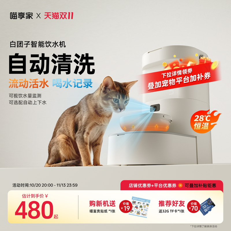 【Automatic Cleaning】Meowxiangjia White Dumpling Smart Water Dispenser with Flowing Water, Dirt Separation, Constant Temperature for Pets and Cats