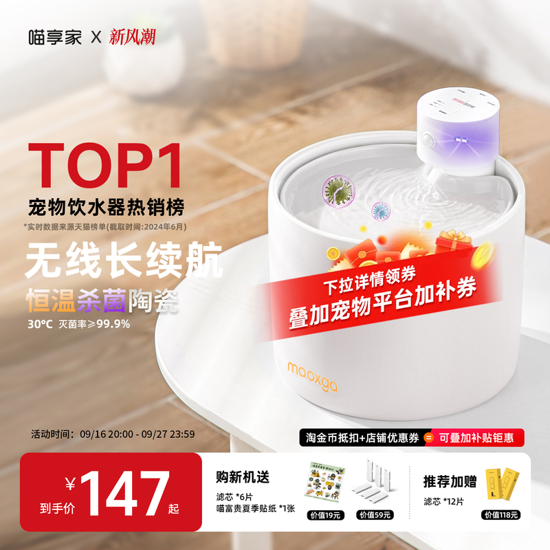 Meowxiangjia Fifth-Generation Automatic Ceramic Cat Water Dispenser, Constant Temperature Flowing Water, Non-Electric, Wireless Water Dispenser Meowxiangjia Fifth-Generation Automatic Ceramic Cat Water Dispenser, Constant Temperature Flowing Water, Non-Electric, Wireless Water Dispenser
