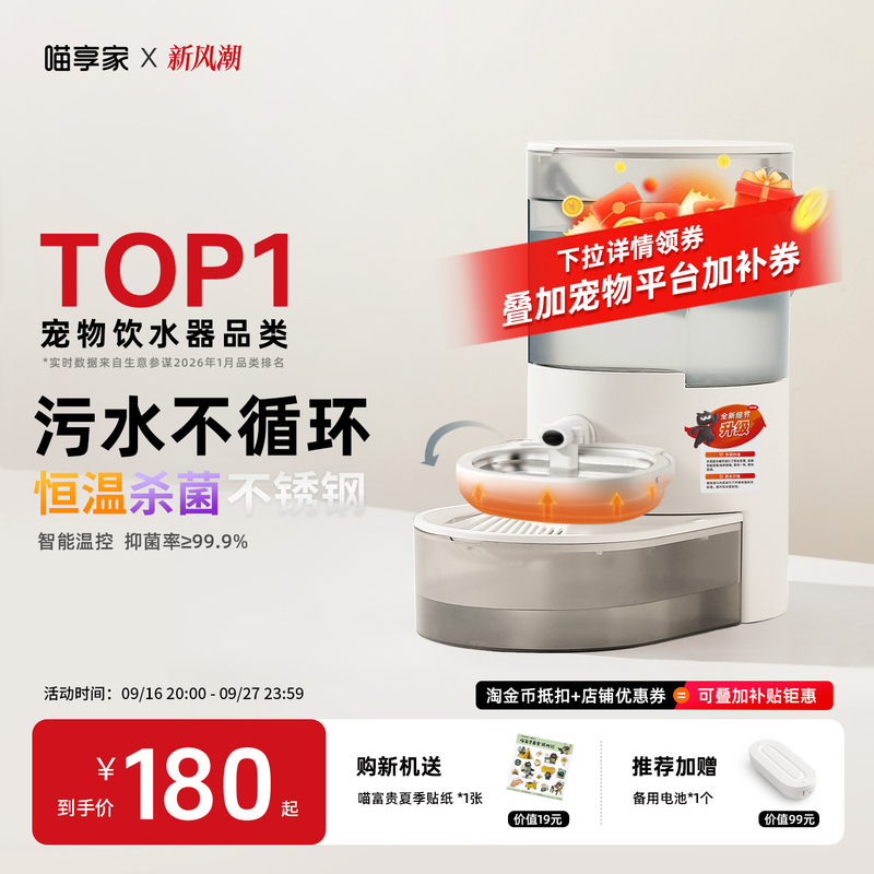 Meowxiangjia Intelligent Wireless Cat Water Dispenser with Filtration, Constant Temperature, Automatic Circulation and Pouring for Pets, Dog Water Feeder Meowxiangjia Intelligent Wireless Cat Water Dispenser with Filtration, Constant Temperature, Automatic Circulation and Pouring for Pets, Dog Water Feeder