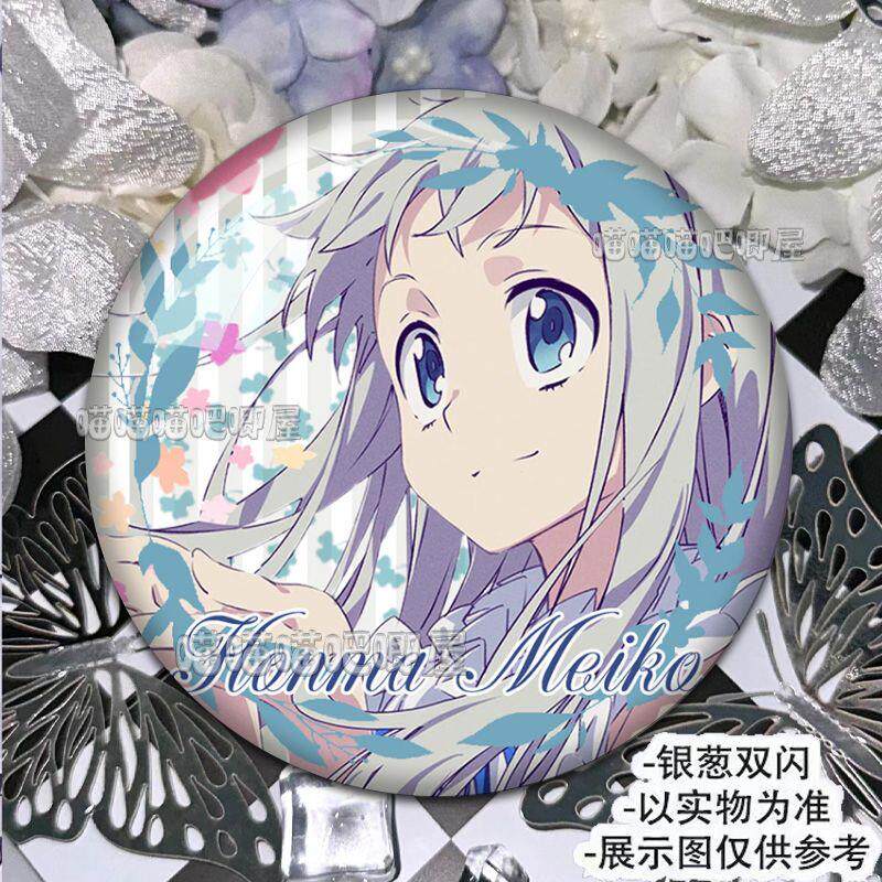 未闻花名面码周边吧唧徽章谷子58mm马口铁镭射胸针礼物挂件痛包谷_游戏_