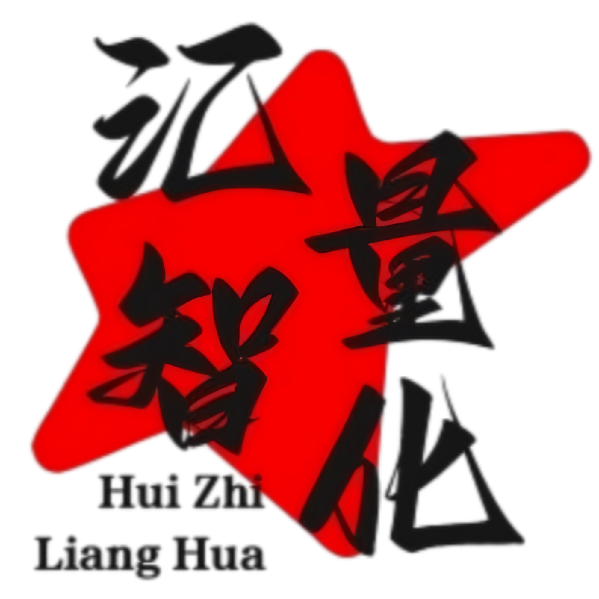 汇智量化的LOGO