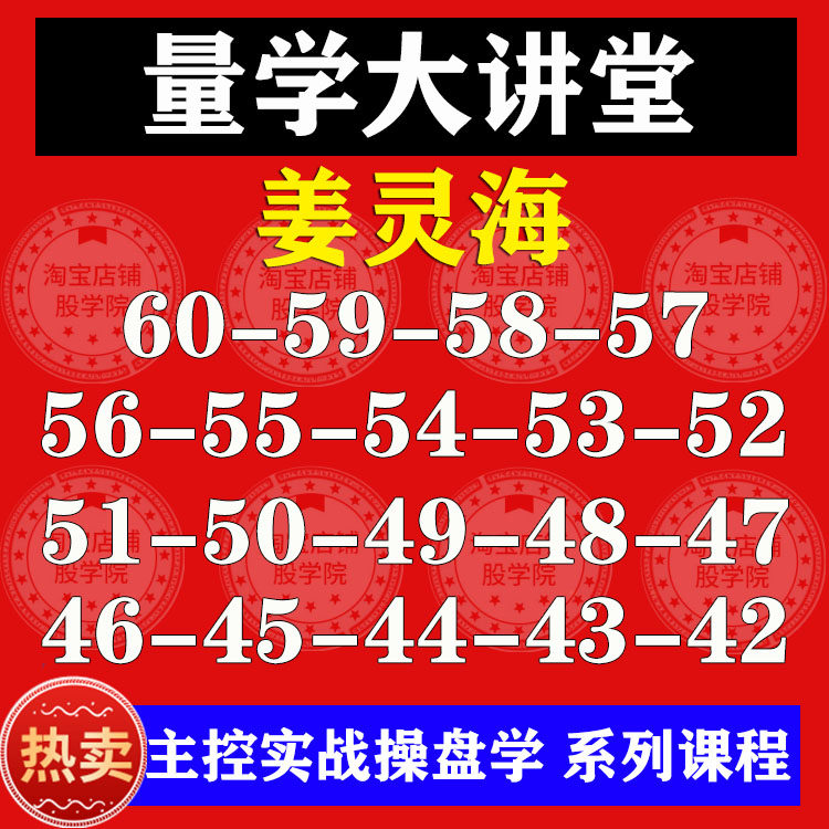 Jiang Linghai Quantitative Lecture Hall Returns to Zero, Master Controls Actual Combat and Learns Live Classes Compulsory Courses Offline Courses