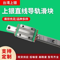 HIWIN on the silver Taiwan original guide rail HG quad series linear guide rail slide slider