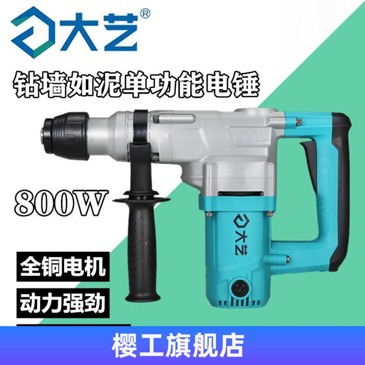 Great art 03-26S single use electric hammer 220V single function High power industrial grade impact drill concrete tool home