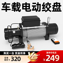 Electric Winch 12v Vehicle Mounted Electric Hoist Off-Road Car 24v Self Rescue Home Small Wire Rope Crane Winch