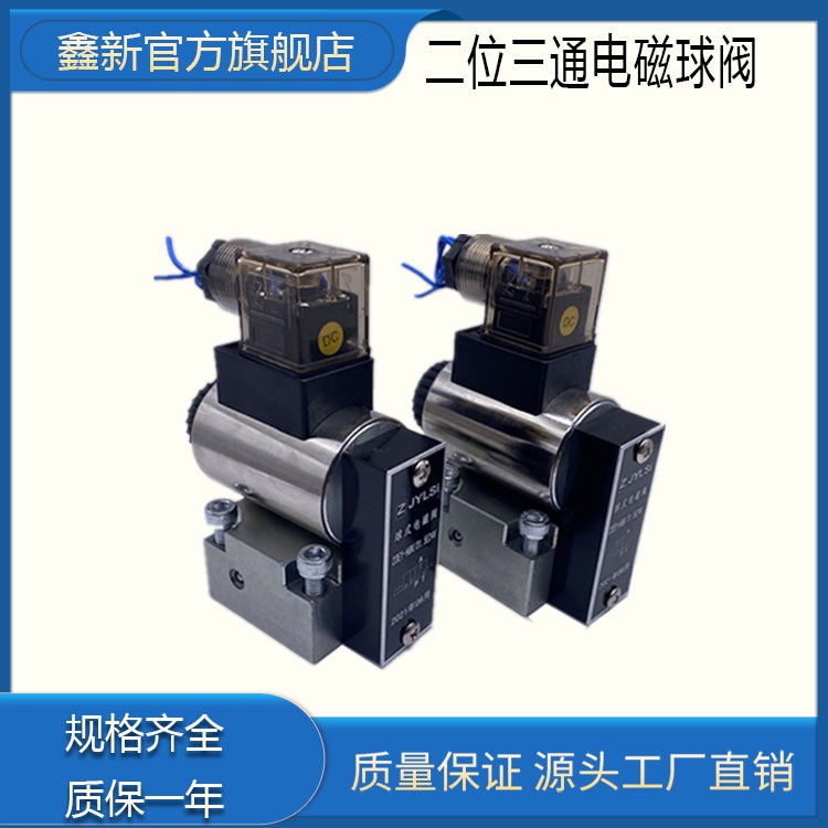 2/3-way solenoid ball valve 23EY-H6B 23EP-H6B 315E24 E220 23SE6K 315E24