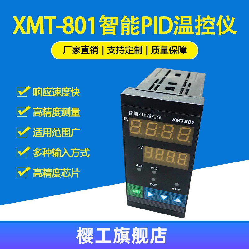 Wiltoo XMT-801 temperature-controlled instrument AL1 AL2 SSR output PID self-rectification 2-way relay output