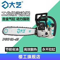 Dayi PGC01-45 gasoline saw large displacement oil chain saws logging chain saws chain saws portable logging saws