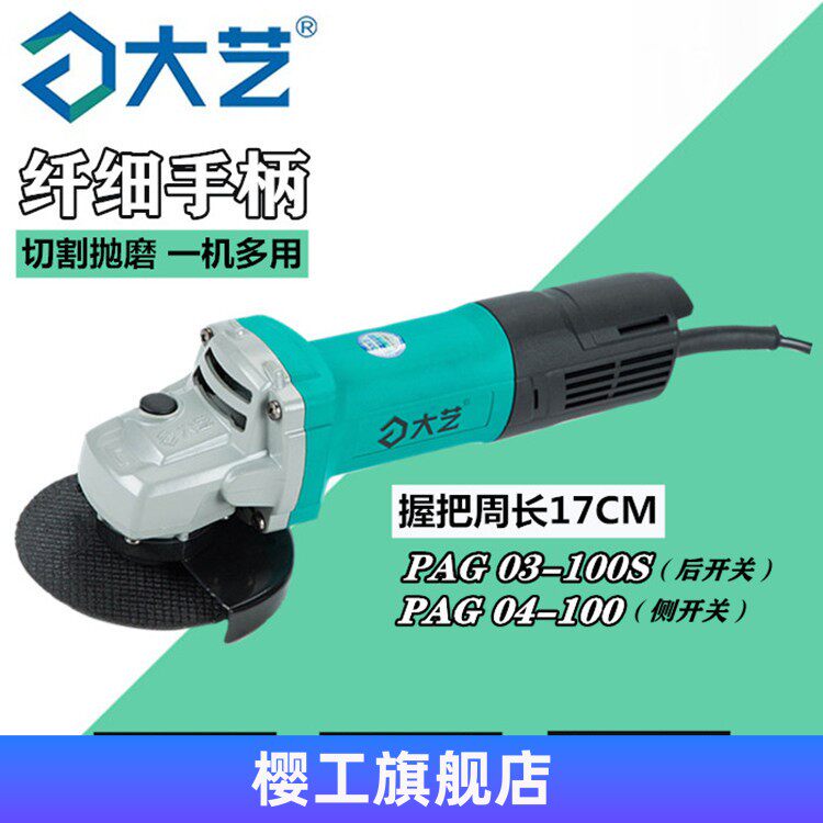 Dayi small angle grinder household cutting machine multi-purpose grinder high-power angle grinder grinder slender handle