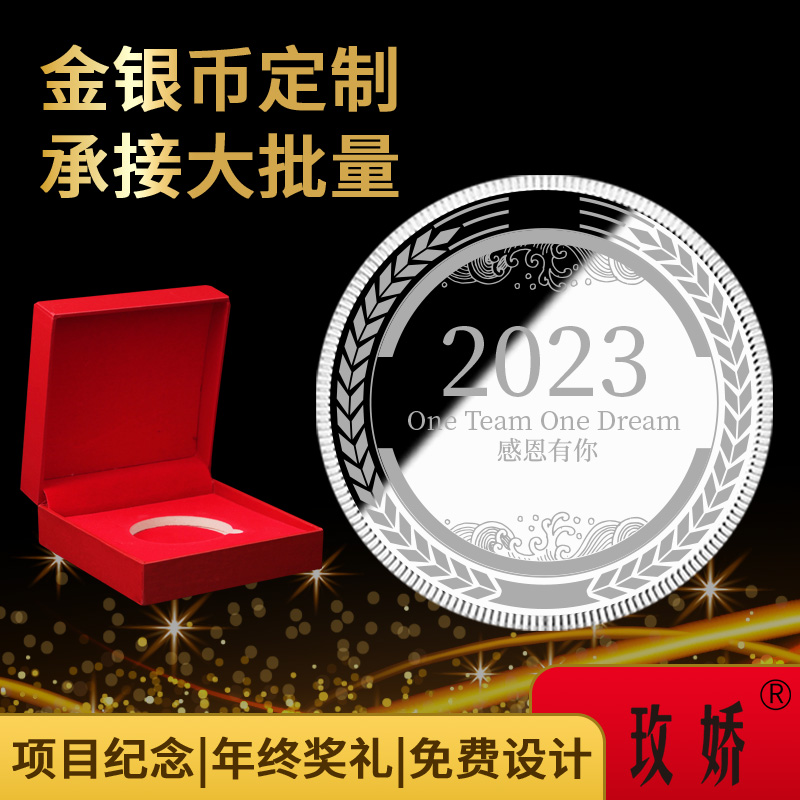 Foot Silver 999 Commemorative Badge Custom Silver Coin Company Zhou Yenqing Gift Employees Reward Group Activities Inspiring Medals-Taobao