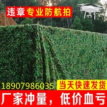 Sun Mesh Anti-Aging Camouflage Sunscreen Mesh Cloth Home Patio Sunscreen Sunscreen Outdoor building Top Balcony Breathable mesh