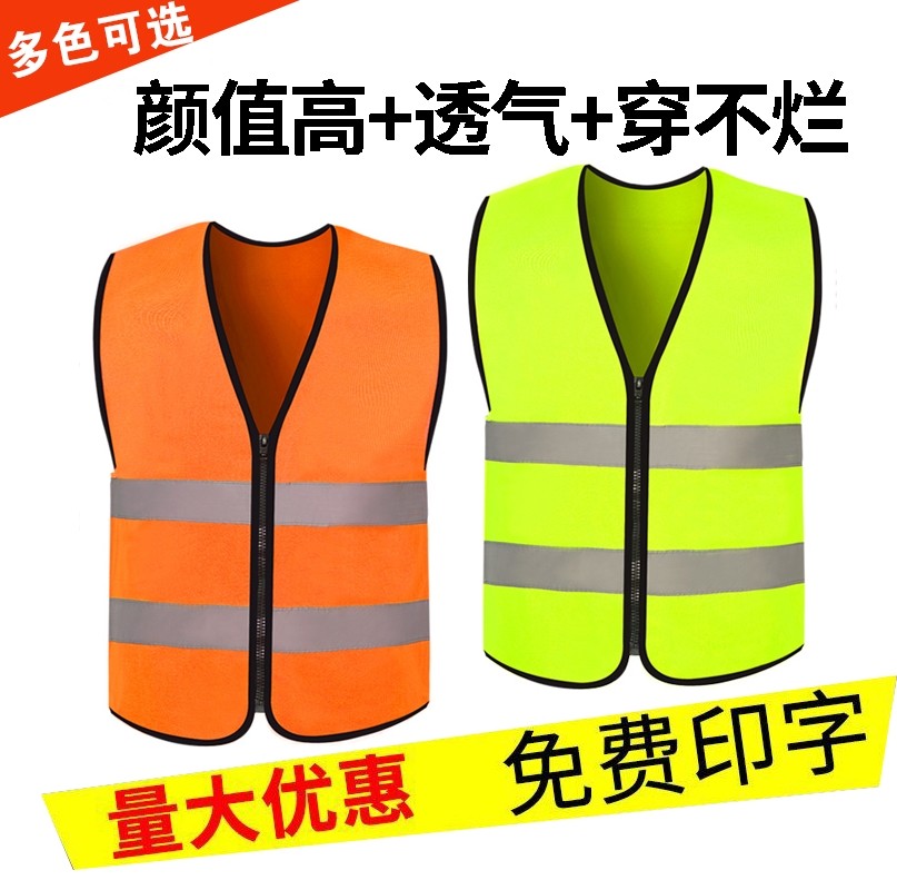 Reflective Safety Vests Construction Site Fall Yellow Waistcoat Traffic Fluorescent Riding Sanitation Work Clothes Custom Logo