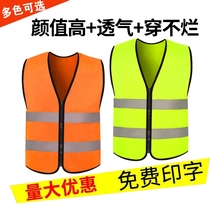 Reflective Safety Vests Construction Site Fall Yellow Waistcoat Traffic Fluorescent Riding Sanitation Work Clothes Custom Logo