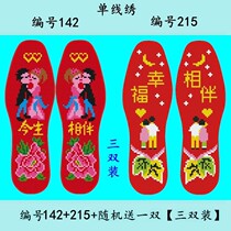 Cross embroidered insole yourself semi-finished hand embroidered deodorant suction sweaty male and female couples with needlework