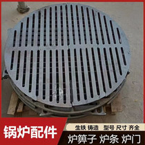 High temperature resistant boiler coal-fired furnace grate furnace biomass pellet grate furnace bottom furnace bridge diameter 200-1670mm