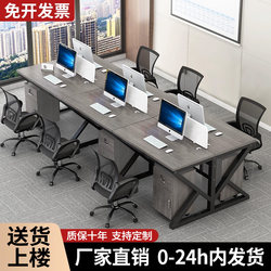 Desk Staff Modern Minimalist Office 468 Four-Six-Person Computer Desk Office Desk and Chair Combination
