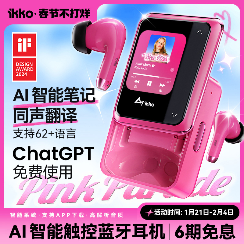🎧🔥Ola Friend豆包智能体耳机：开放式不入耳蓝牙耳机的运动新宠