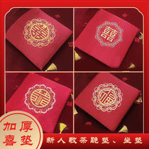 Wedding Supplies Bridal Collection Tea Ceremony Wedding Wedding Change Pair of Mats with Happy Words Red Sitting Mats and Kneeling Mats