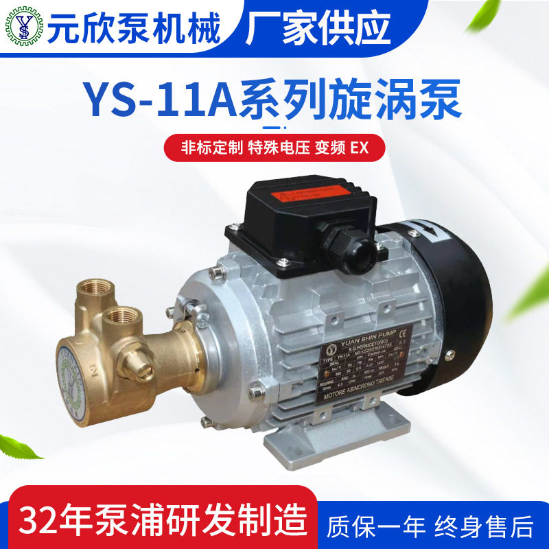 Sales welder cooling liquid water rewiring blade pump YS - 11A coffee machine small supercharged blade pump