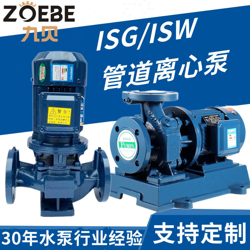 ISG50-160 type single stage pipeline centrifugal pump 2 2 kW pipeline pump 2 2kw frozen water cycle pump