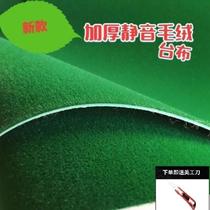 New mahjong machine tablecloth thickened silent tablecloth tear-resistant durable good quality tablecloth pad mahjong machine accessories
