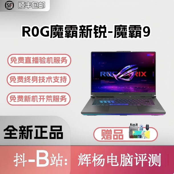 Asus Republic of Gamers Rog Magic Blade New Model Magic Blade 9 10Plus Prodigal Eye Gaming Laptop Notebook