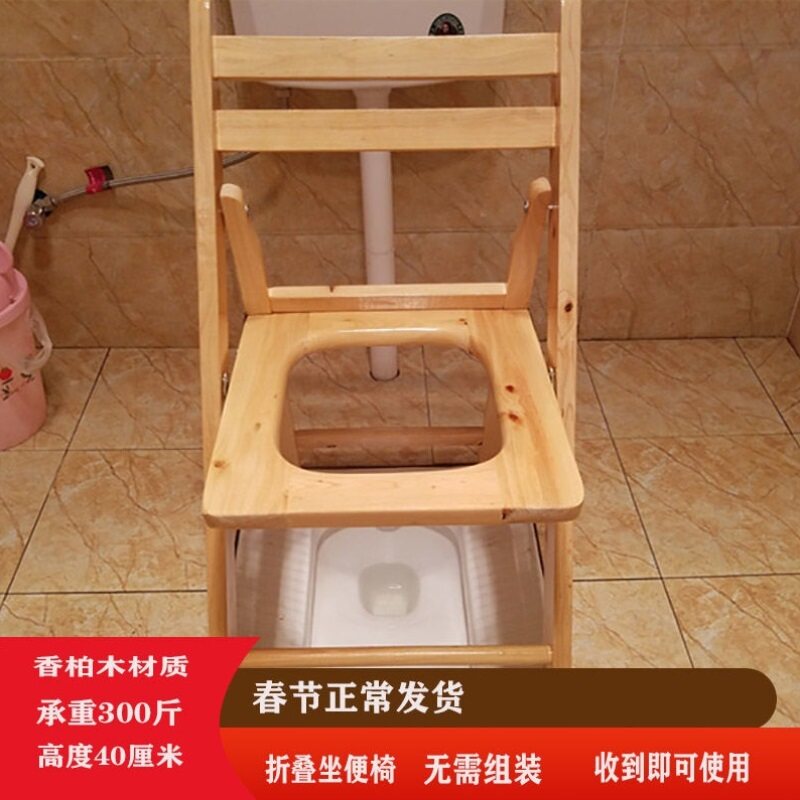 Sitting on a toilet stool Toilet Bowl for adults The old man used a stool solid wood to take the stool and stool.
