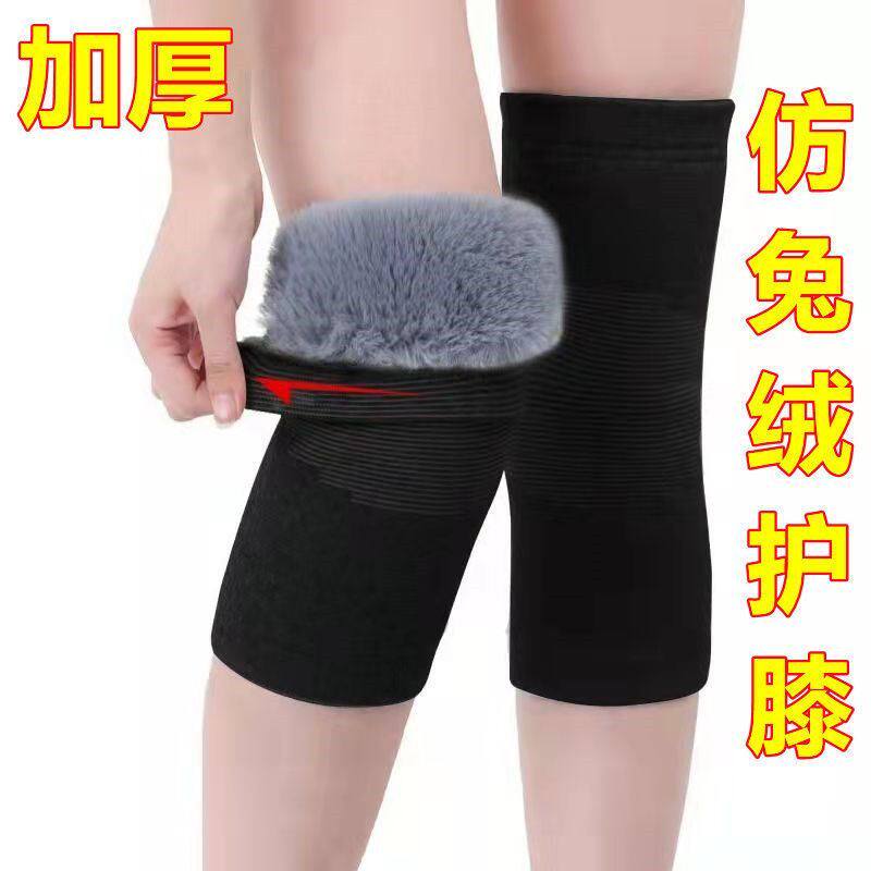 Winter knee pads imitation rabbit plush warm old cold legs cold plus velvet thickened wool old man paint cover for men and women