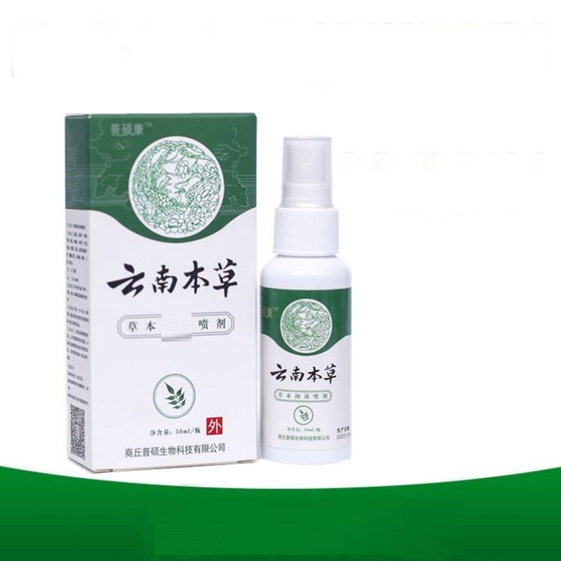 Foot Y spray foot odor spray 50ml foot odor ya spray