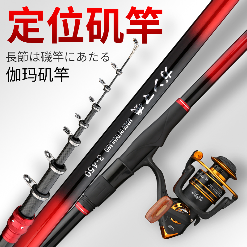 Gamma Rock Fishing Rod Rocks Ultra Light Super Hard Carbon Far Throw Sea Rod Sliding Long Section Positioning Hand Sea Fishing Rod Set