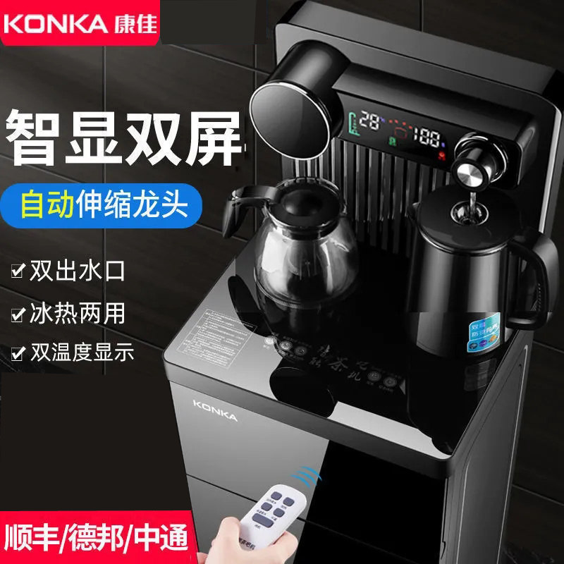 KangJia Lower Water Bucket Fully Automatic Drinking Fountain Home Office Upright Hot And Cold Large Barrel Water Smart Tea Bar Machine