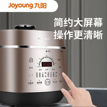 Joyoung electric pressure cooker 5L liter household pressure cooker multi-function intelligent appointment double-bile rice cooker rice cooker