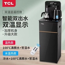 TCL water dispenser refrigeration heating small desktop new lower bucket tea bar machine home fully automatic mini