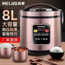 Meiling brand large-capacity smart commercial rice cooker 3L4L5L6L7L8L liter appointment timing household rice cooker