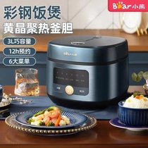 Bear (Bear) household multi-function 3L smart appointment timing mini rice pot rice steamer 2-3 people