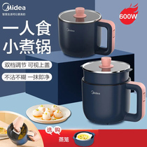 Midea dormitory one-person cooking noodle electric cooking pot household mini-cooking rice cooker frying non-stick multi-functional small electric pot
