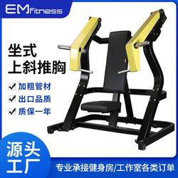 Yimai fitness equipment seated incline chest push trainer gym commercial seated chest push trainer Bumblebee