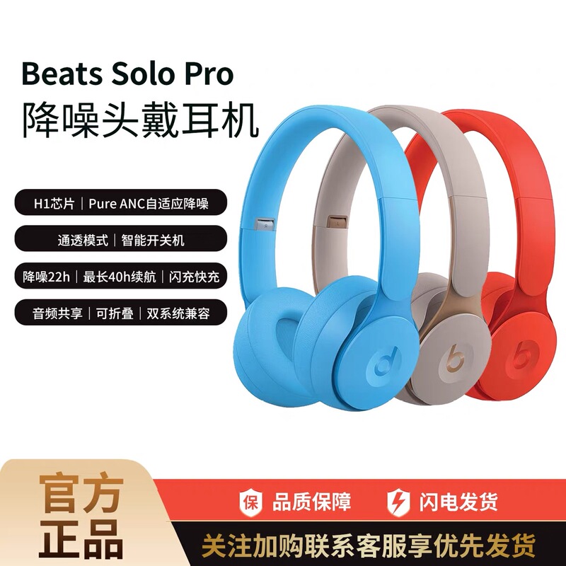 Beats Solo Pro Wireless Noise-Cancelling Over-Ear Headphones with Microphone for Gaming, E-Sports, and Sports Beats Solo Pro Wireless Noise-Cancelling Over-Ear Headphones with Microphone for Gaming, E-Sports, and Sports