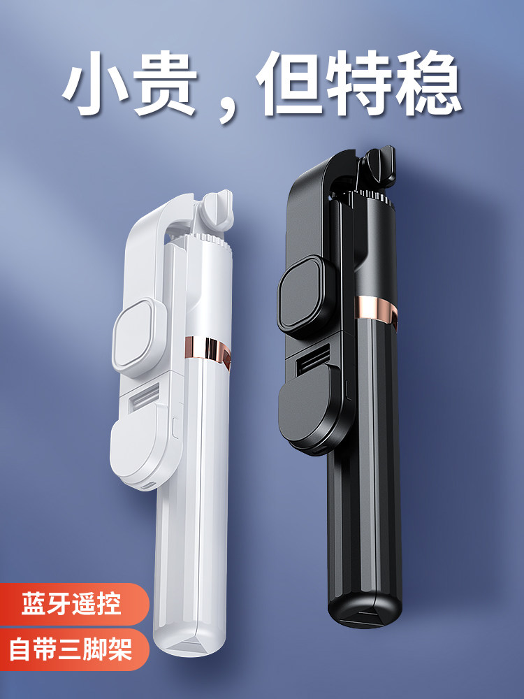 2021 new phone self-slapping pole tripod anti-shake self-shooting theorizer shake-up special live bracket apply Apple Huawei Xiaomi Honor versatile and versatile Bluetooth telescopic one-piece