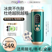 magitech ice point demater armband home scraping shave high level full body defeaters men and women men and women