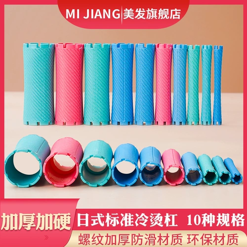 Японская кудрявая большая холодная завивка, увеличенная толщина