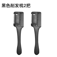 2 гребня для бритья черных волос
