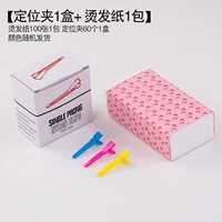 Позиционирование зажима 1 коробка+Perm Paper 1 упаковка