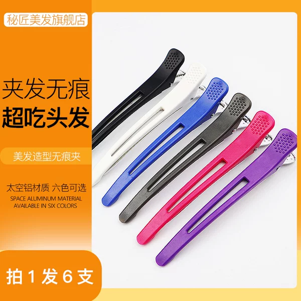 Товары от 秘匠美发旗舰店